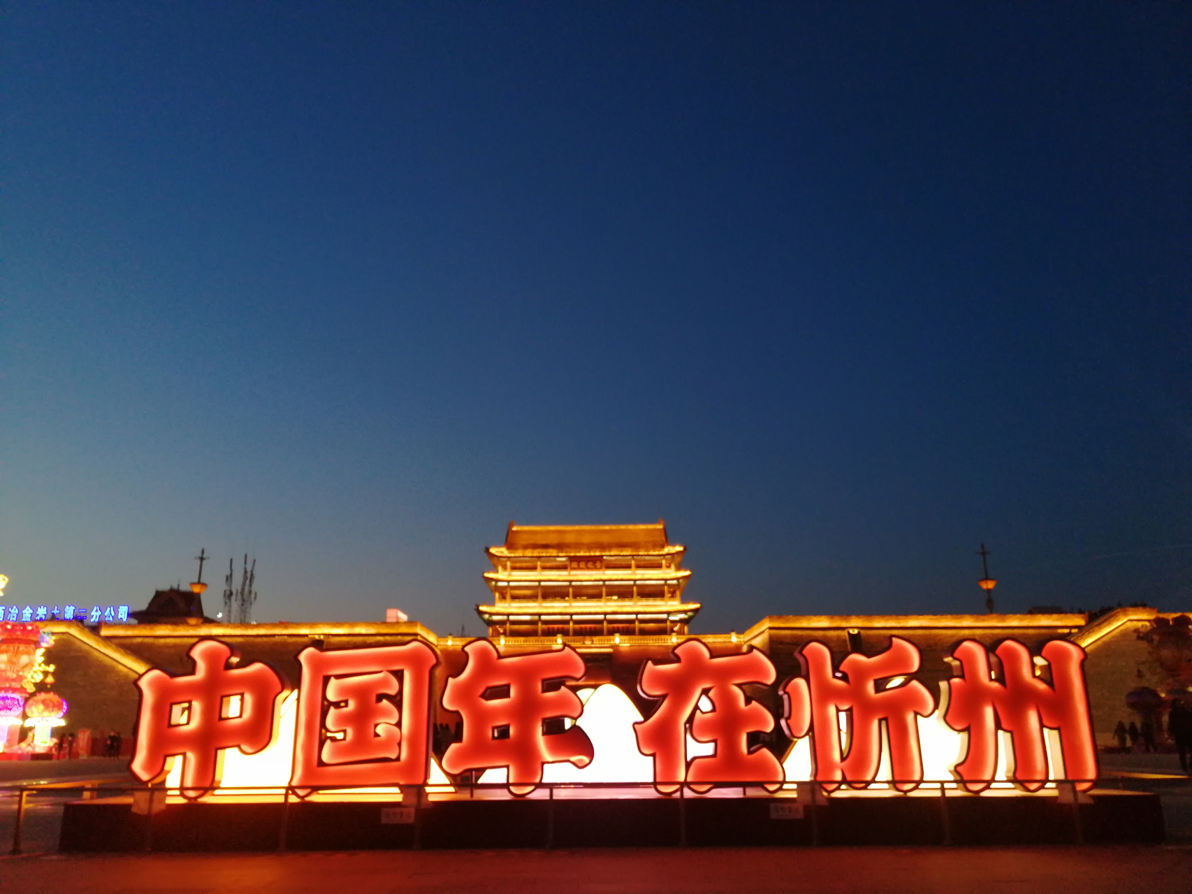 忻州智造新篇章,忻州高科技产品未来全景解析